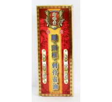 禦峰堂腰,頸椎,刺骨靈油 45克